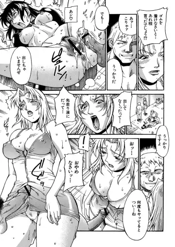 [Don Shigeru] Mechiku Fhentai - Page 72
