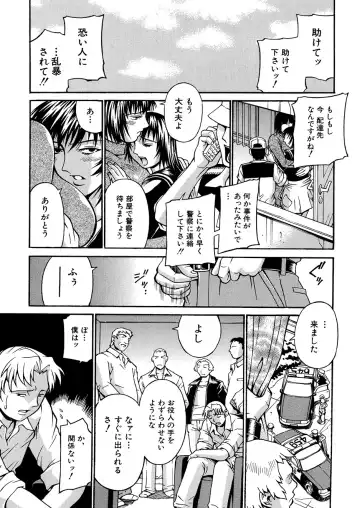 [Don Shigeru] Mechiku Fhentai - Page 86