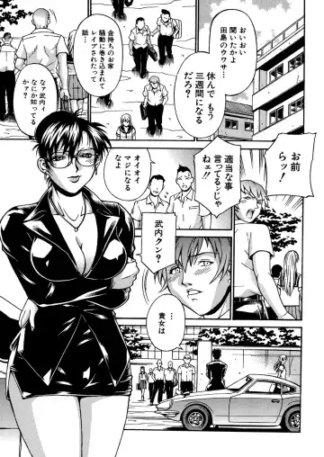 [Don Shigeru] Mechiku Fhentai - Page 88