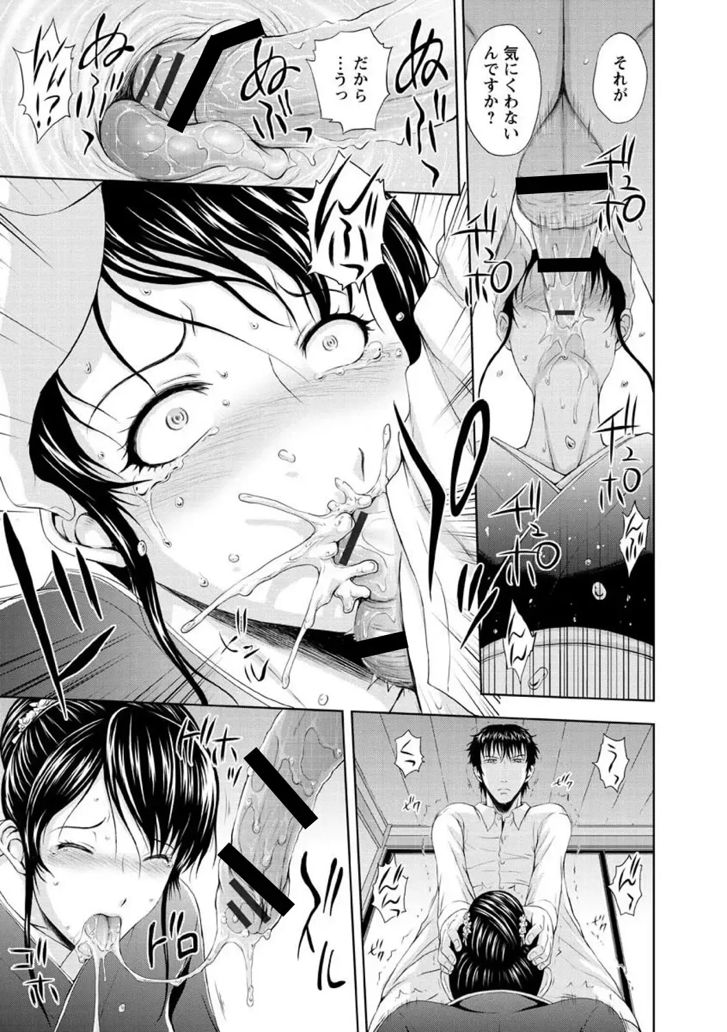 [Mahiruno Kagerou] Inbaku no Wakazuma Fhentai - Page 119