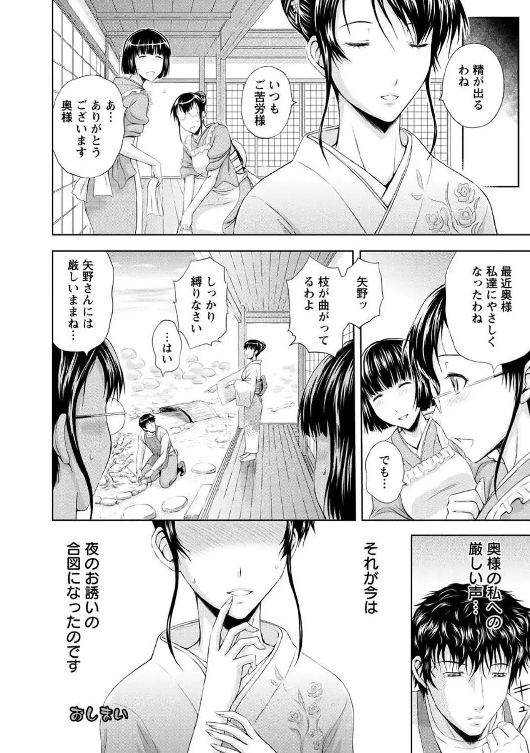 [Mahiruno Kagerou] Inbaku no Wakazuma Fhentai - Page 128