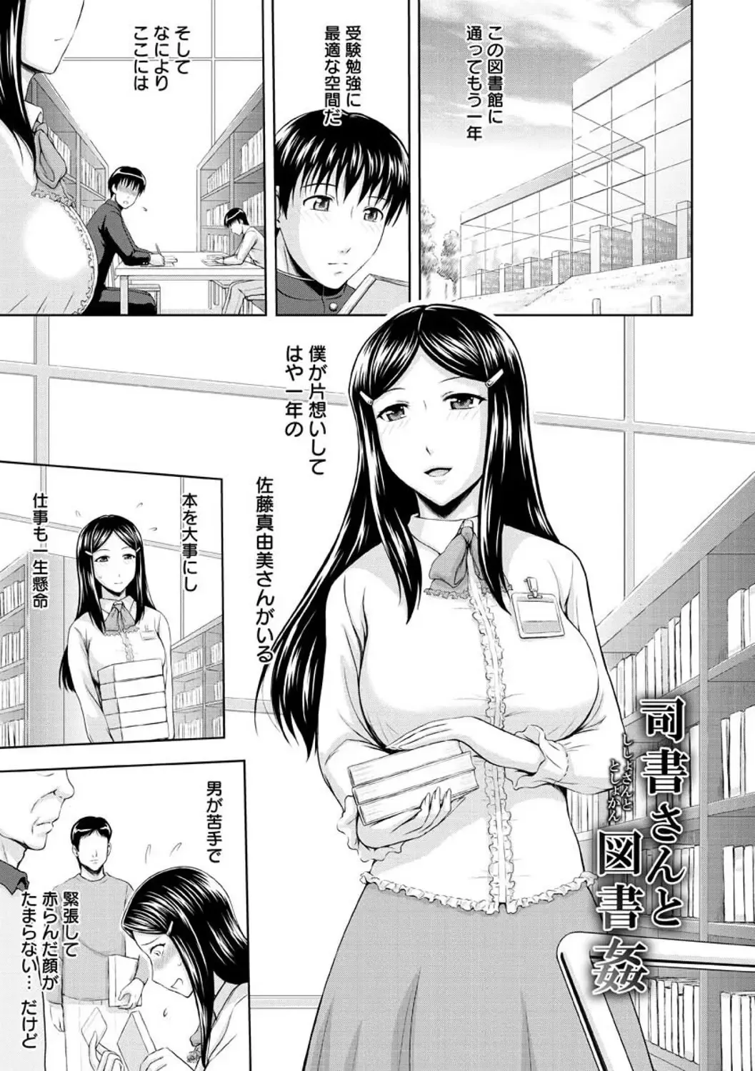 [Mahiruno Kagerou] Inbaku no Wakazuma Fhentai - Page 129