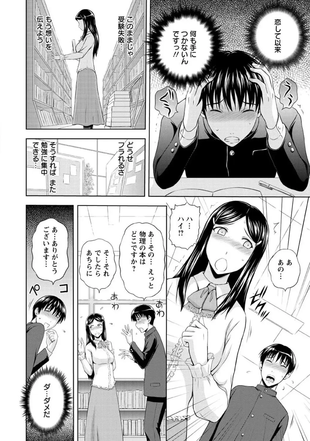[Mahiruno Kagerou] Inbaku no Wakazuma Fhentai - Page 130
