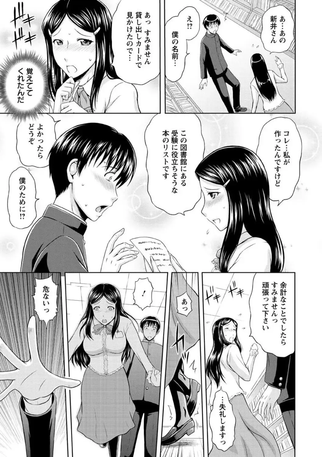 [Mahiruno Kagerou] Inbaku no Wakazuma Fhentai - Page 131