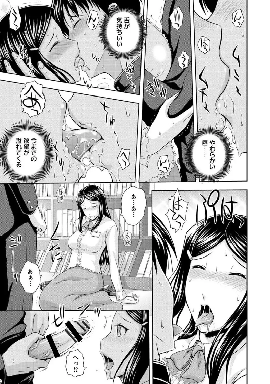 [Mahiruno Kagerou] Inbaku no Wakazuma Fhentai - Page 133