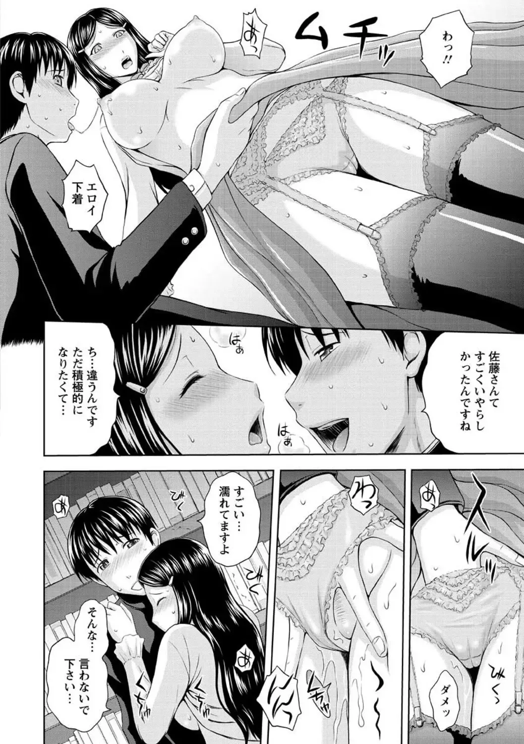 [Mahiruno Kagerou] Inbaku no Wakazuma Fhentai - Page 138