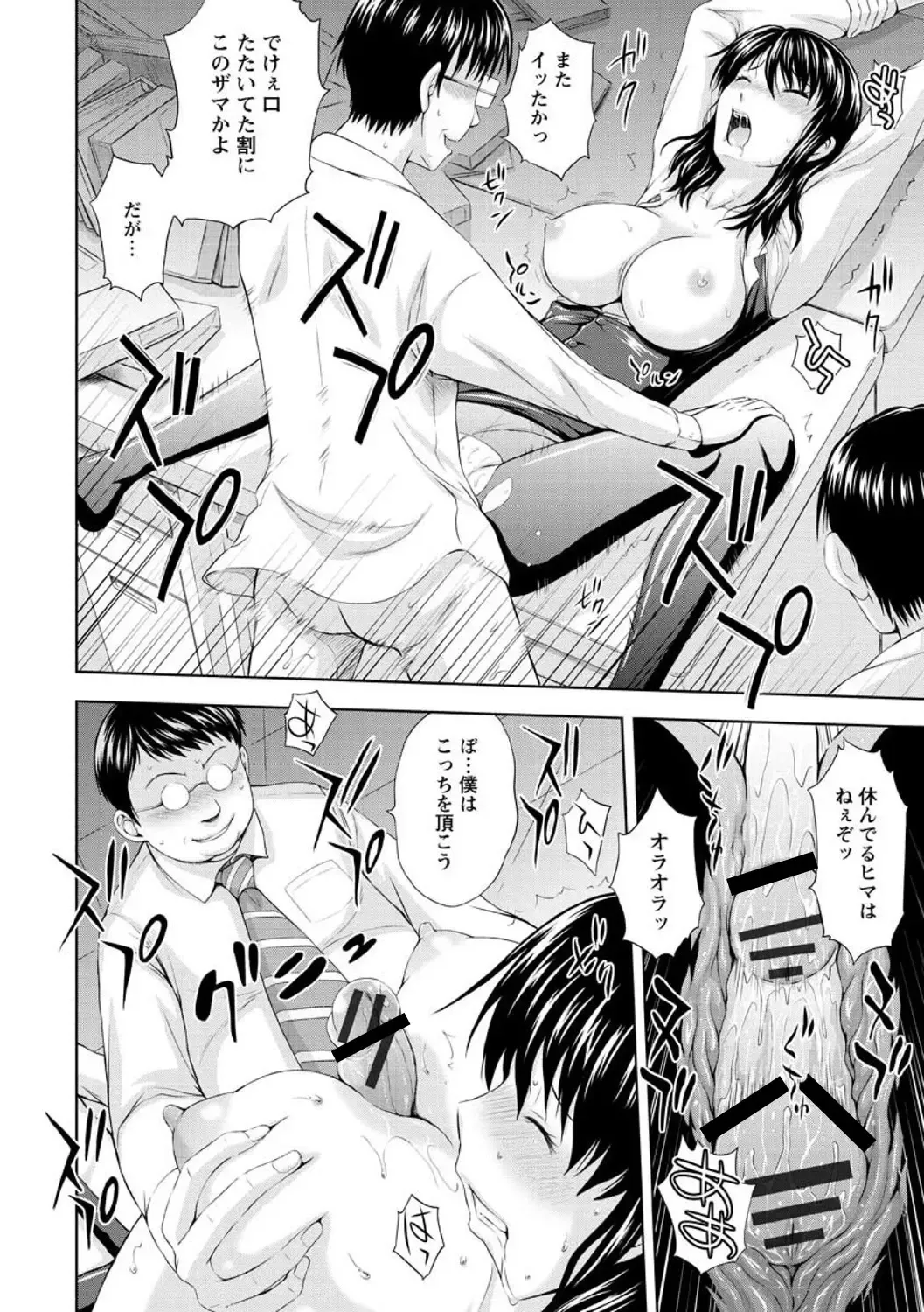 [Mahiruno Kagerou] Inbaku no Wakazuma Fhentai - Page 160