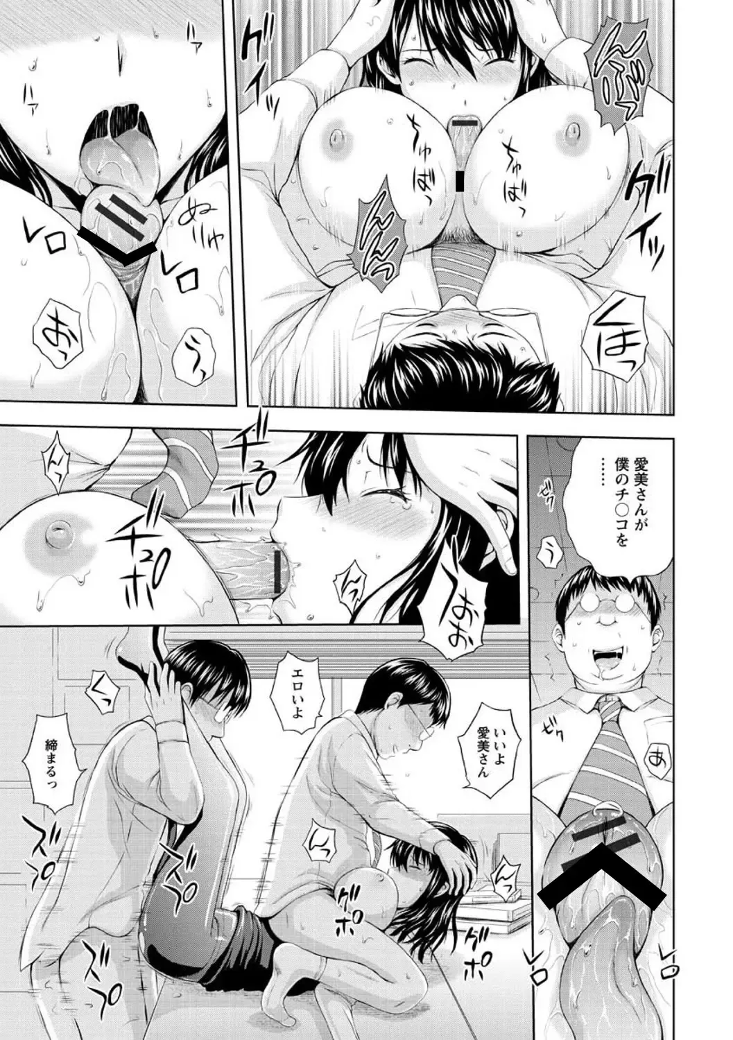 [Mahiruno Kagerou] Inbaku no Wakazuma Fhentai - Page 161