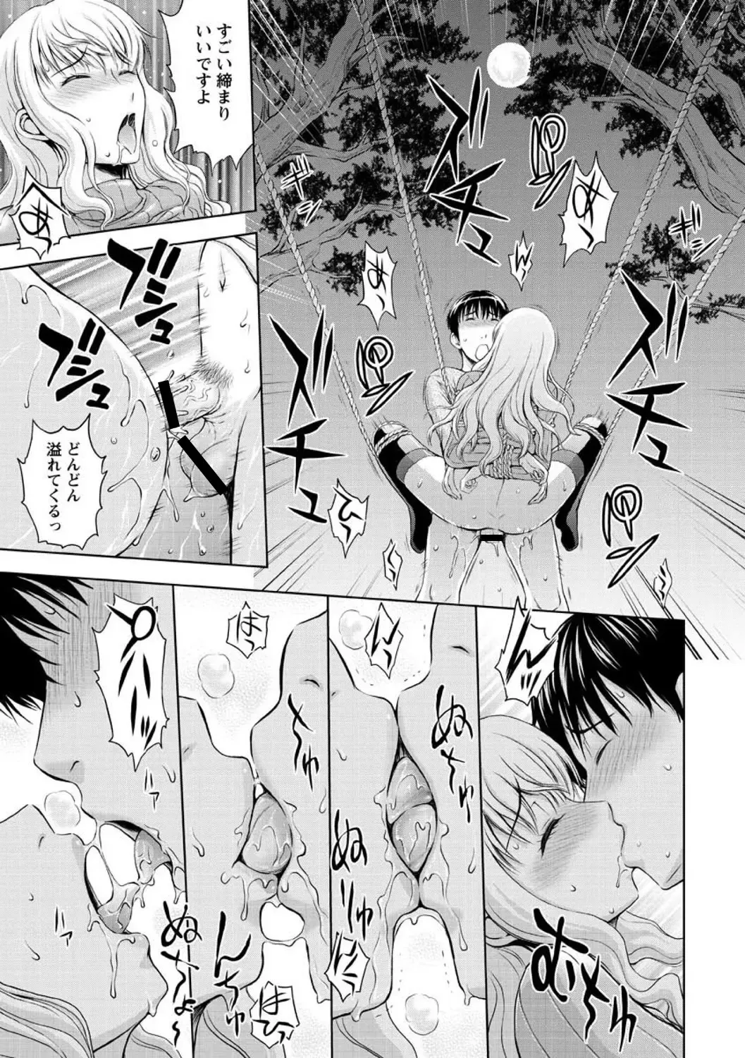 [Mahiruno Kagerou] Inbaku no Wakazuma Fhentai - Page 23