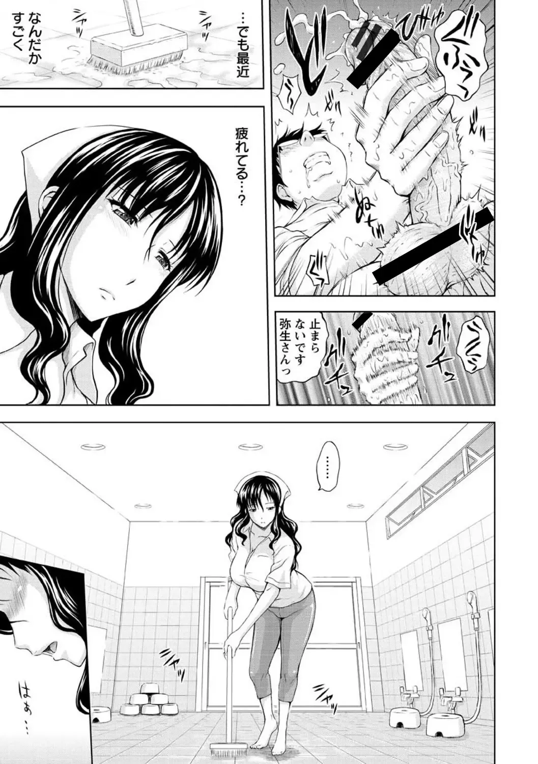 [Mahiruno Kagerou] Inbaku no Wakazuma Fhentai - Page 91