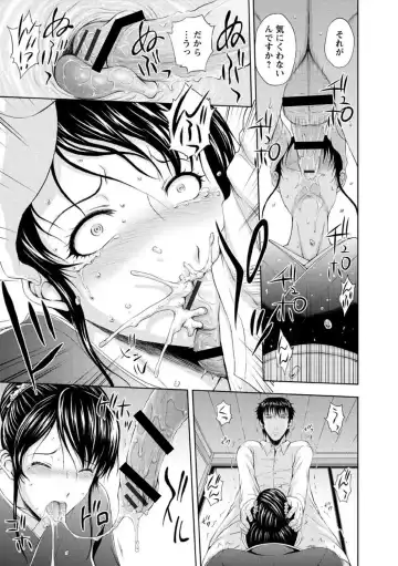 [Mahiruno Kagerou] Inbaku no Wakazuma Fhentai - Page 119