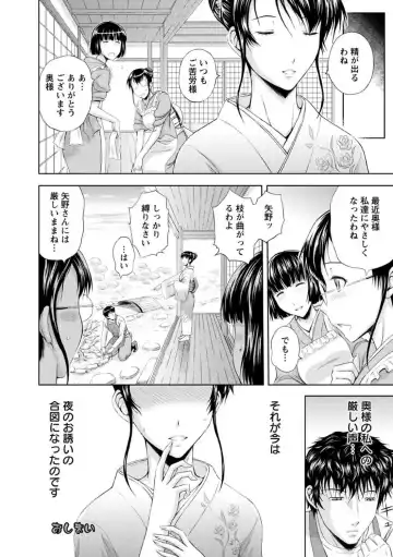 [Mahiruno Kagerou] Inbaku no Wakazuma Fhentai - Page 128