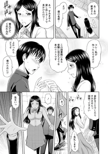 [Mahiruno Kagerou] Inbaku no Wakazuma Fhentai - Page 131