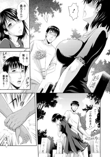 [Mahiruno Kagerou] Inbaku no Wakazuma Fhentai - Page 173