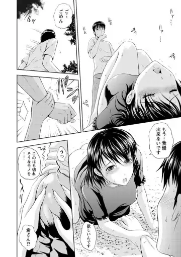 [Mahiruno Kagerou] Inbaku no Wakazuma Fhentai - Page 178