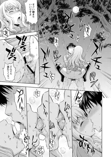 [Mahiruno Kagerou] Inbaku no Wakazuma Fhentai - Page 23