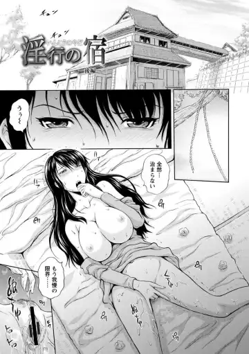 [Mahiruno Kagerou] Inbaku no Wakazuma Fhentai - Page 29