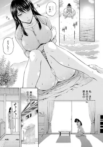 [Mahiruno Kagerou] Inbaku no Wakazuma Fhentai - Page 33