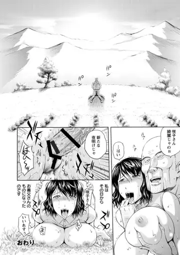 [Mahiruno Kagerou] Inbaku no Wakazuma Fhentai - Page 68