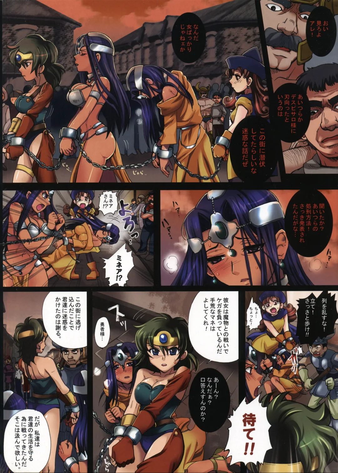 [Modaetei Anetarou] Yuusha Rojou Tougoku ~Kougyaku no Koukai Ana Kensa~ Fhentai - Page 3