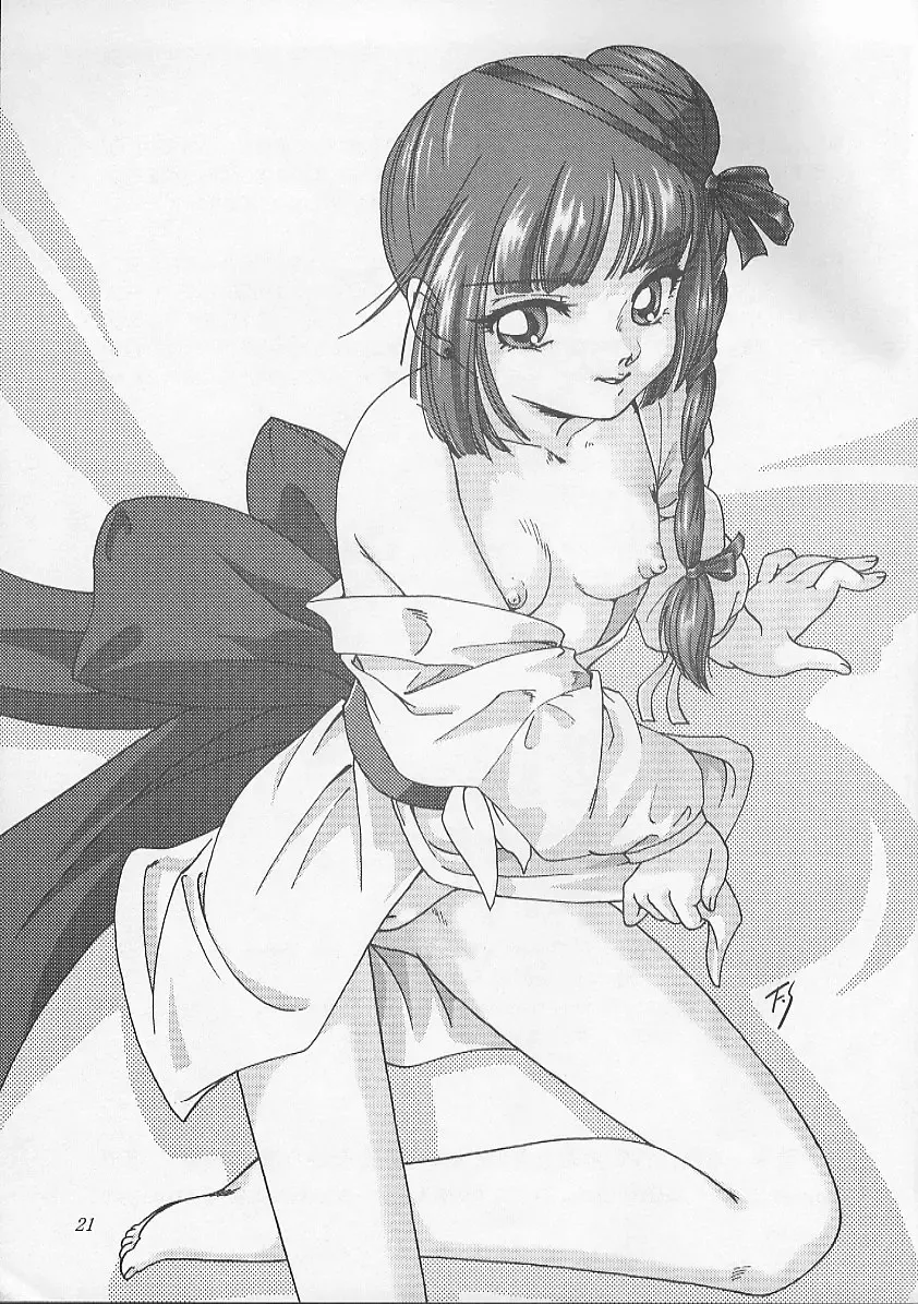 [Fuji Shinobu] VERTICAL COMPOSITION. Fhentai - Page 20