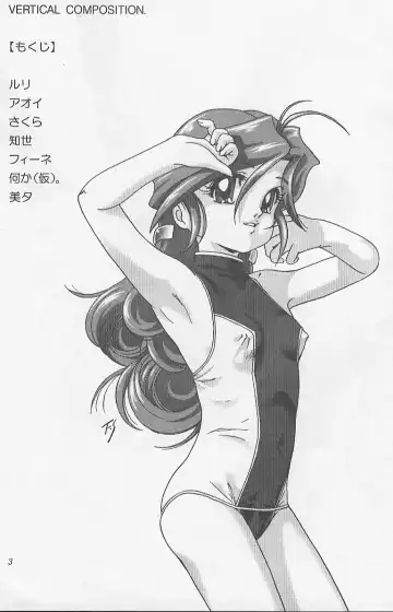 [Fuji Shinobu] VERTICAL COMPOSITION. Fhentai - Page 2