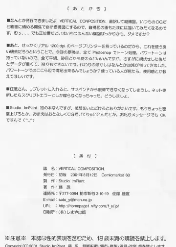 [Fuji Shinobu] VERTICAL COMPOSITION. Fhentai - Page 21