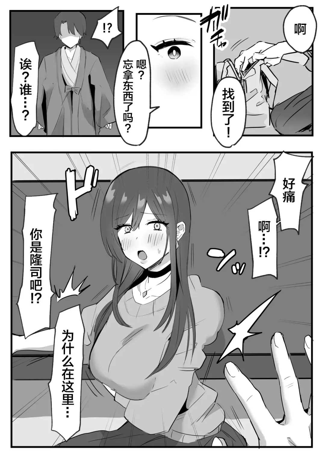 Netorareta Kyonyuu Motokano ga Boku no Dekamara ni Ochiteiku Fhentai - Page 13