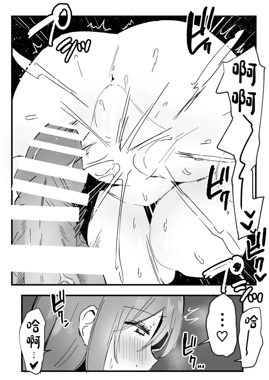 Netorareta Kyonyuu Motokano ga Boku no Dekamara ni Ochiteiku Fhentai - Page 31