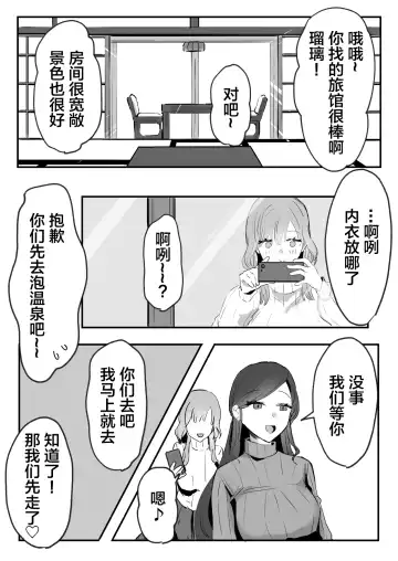 Netorareta Kyonyuu Motokano ga Boku no Dekamara ni Ochiteiku Fhentai - Page 12