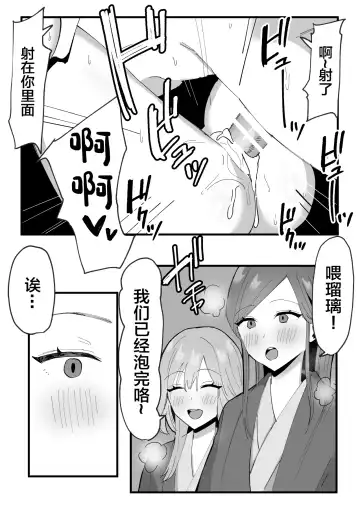 Netorareta Kyonyuu Motokano ga Boku no Dekamara ni Ochiteiku Fhentai - Page 20