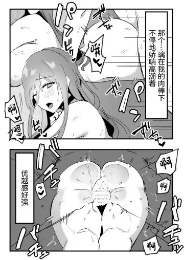 Netorareta Kyonyuu Motokano ga Boku no Dekamara ni Ochiteiku Fhentai - Page 36