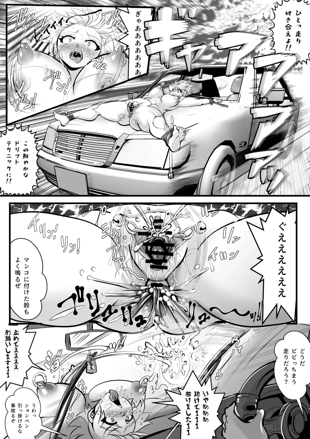 [Marimo] Tokkou Iinkai Ouka COMICALIZE ~Tanpen Manga Tsumeawase Shuu~ Fhentai - Page 13