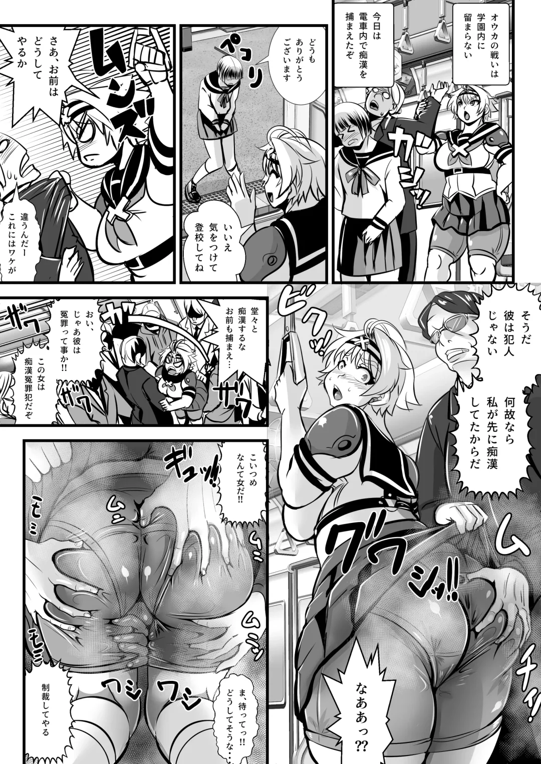 [Marimo] Tokkou Iinkai Ouka COMICALIZE ~Tanpen Manga Tsumeawase Shuu~ Fhentai - Page 23