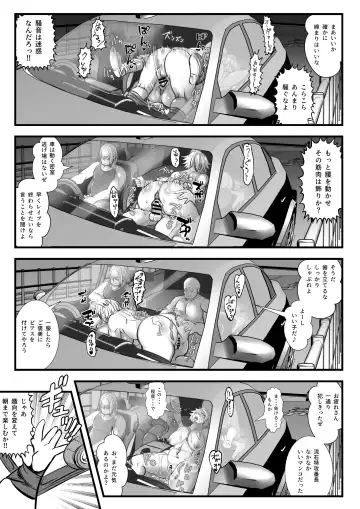 [Marimo] Tokkou Iinkai Ouka COMICALIZE ~Tanpen Manga Tsumeawase Shuu~ Fhentai - Page 12