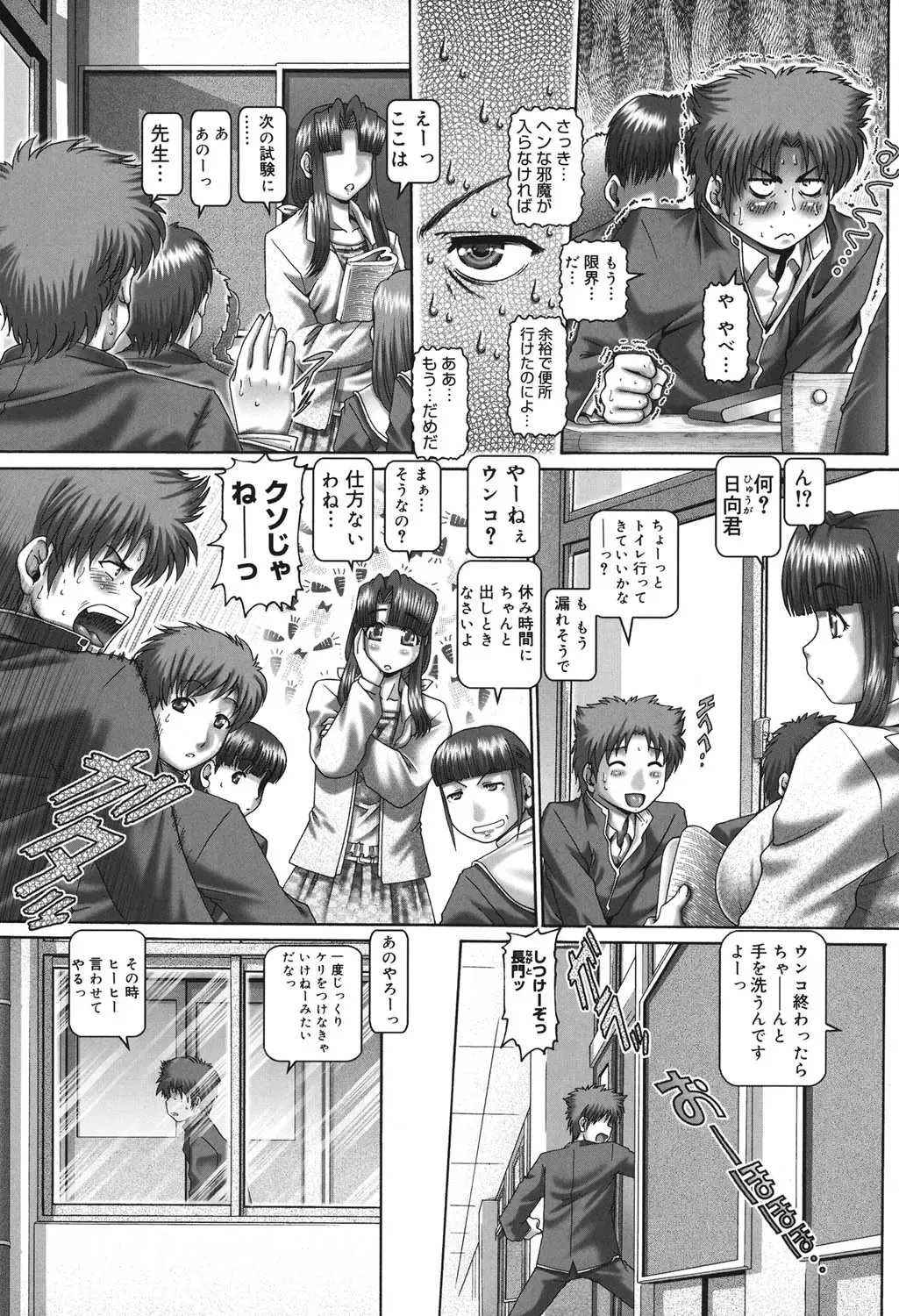 [Type.90] Maid in Teacher Fhentai - Page 146