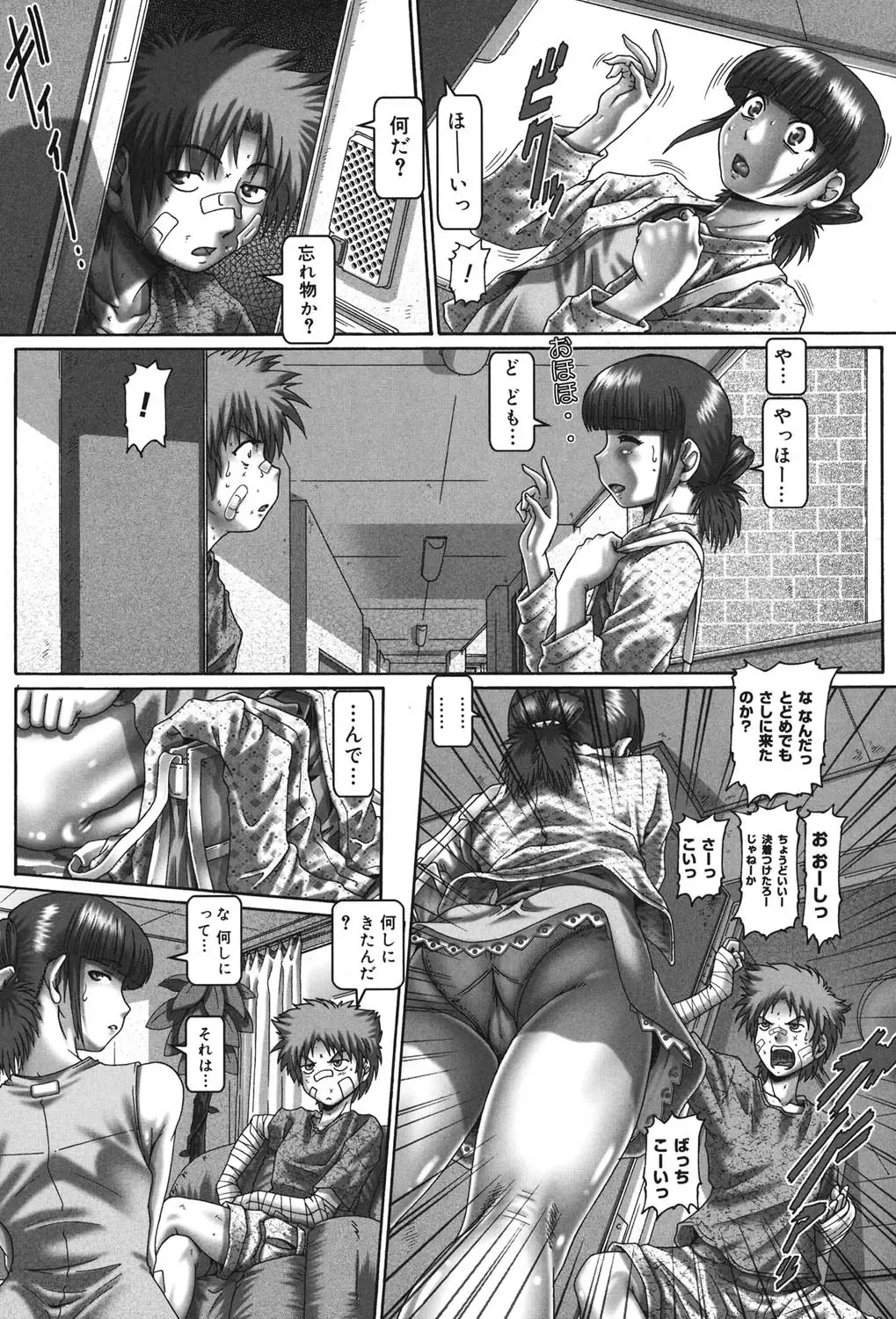[Type.90] Maid in Teacher Fhentai - Page 162