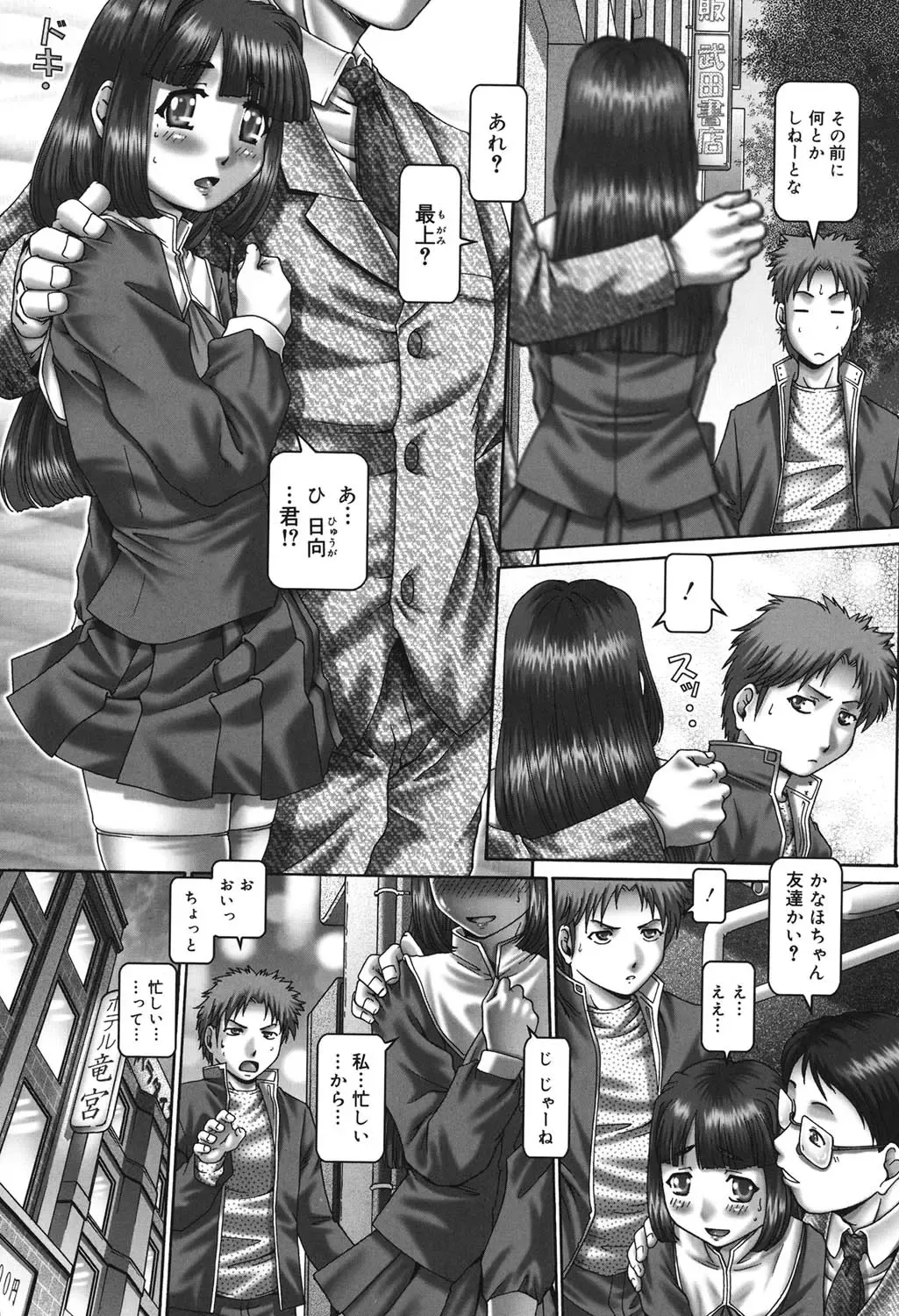 [Type.90] Maid in Teacher Fhentai - Page 53