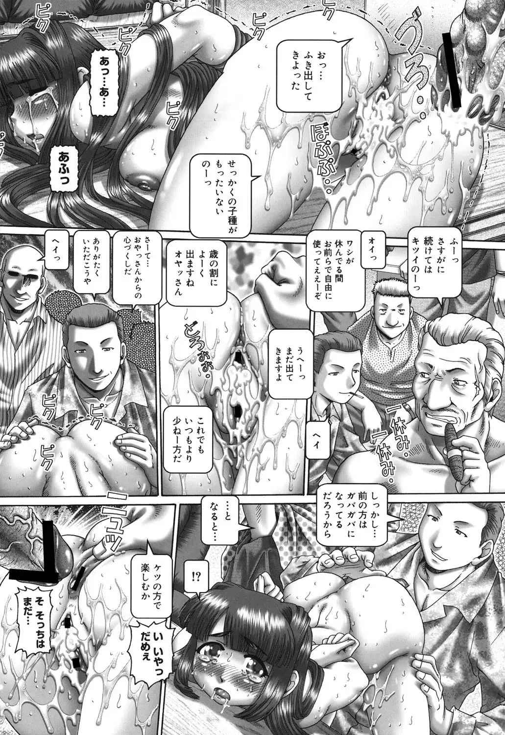 [Type.90] Maid in Teacher Fhentai - Page 69