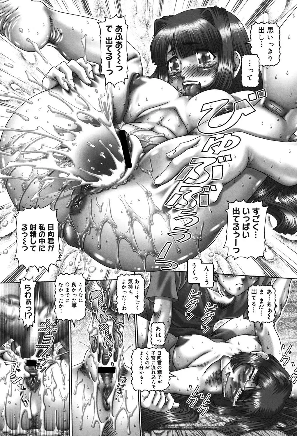 [Type.90] Maid in Teacher Fhentai - Page 87