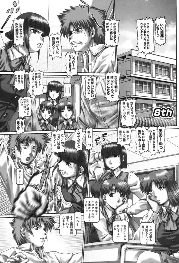 [Type.90] Maid in Teacher Fhentai - Page 158