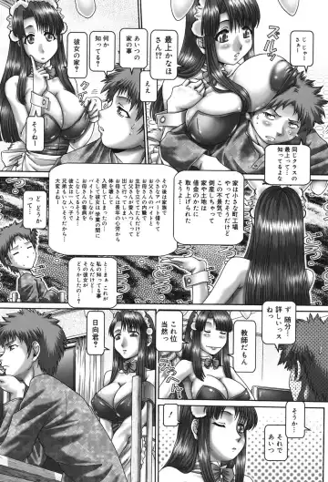 [Type.90] Maid in Teacher Fhentai - Page 61