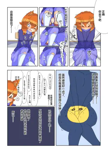 Ikinari oshikko! #1 Fhentai - Page 11