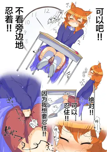 Ikinari oshikko! #1 Fhentai - Page 12