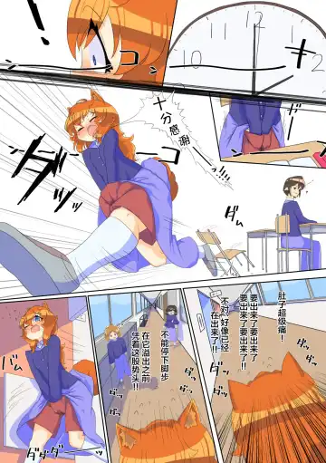 Ikinari oshikko! #1 Fhentai - Page 14