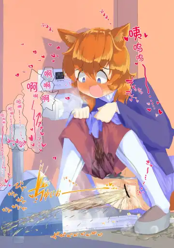 Ikinari oshikko! #1 Fhentai - Page 16