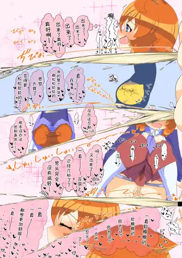 Ikinari oshikko! #1 Fhentai - Page 17