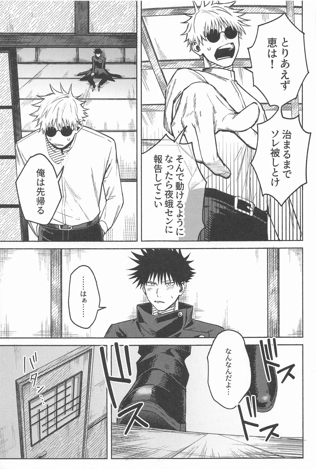 [Shi] NANI YATTEN DAKA Fhentai - Page 10