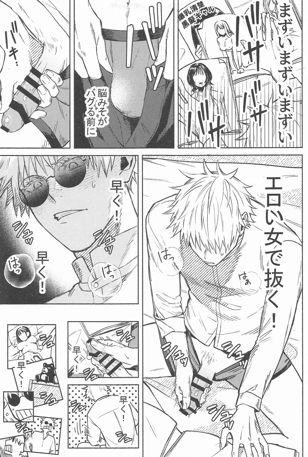 [Shi] NANI YATTEN DAKA Fhentai - Page 12