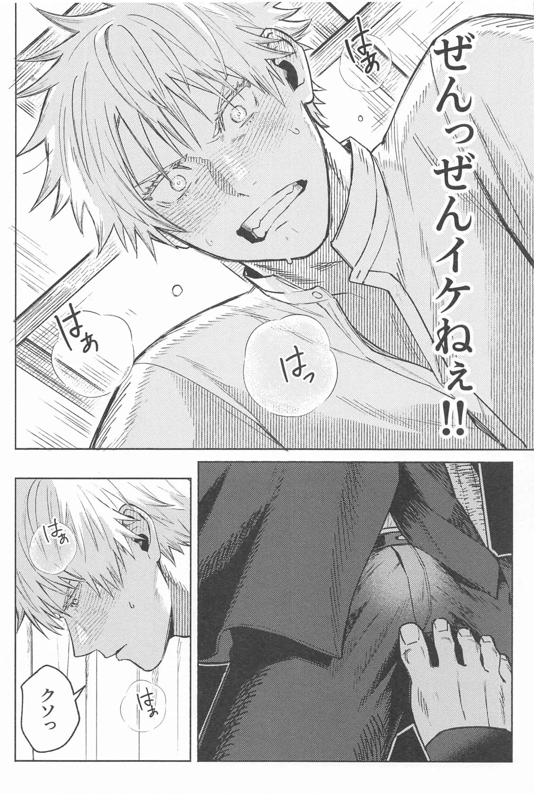 [Shi] NANI YATTEN DAKA Fhentai - Page 13